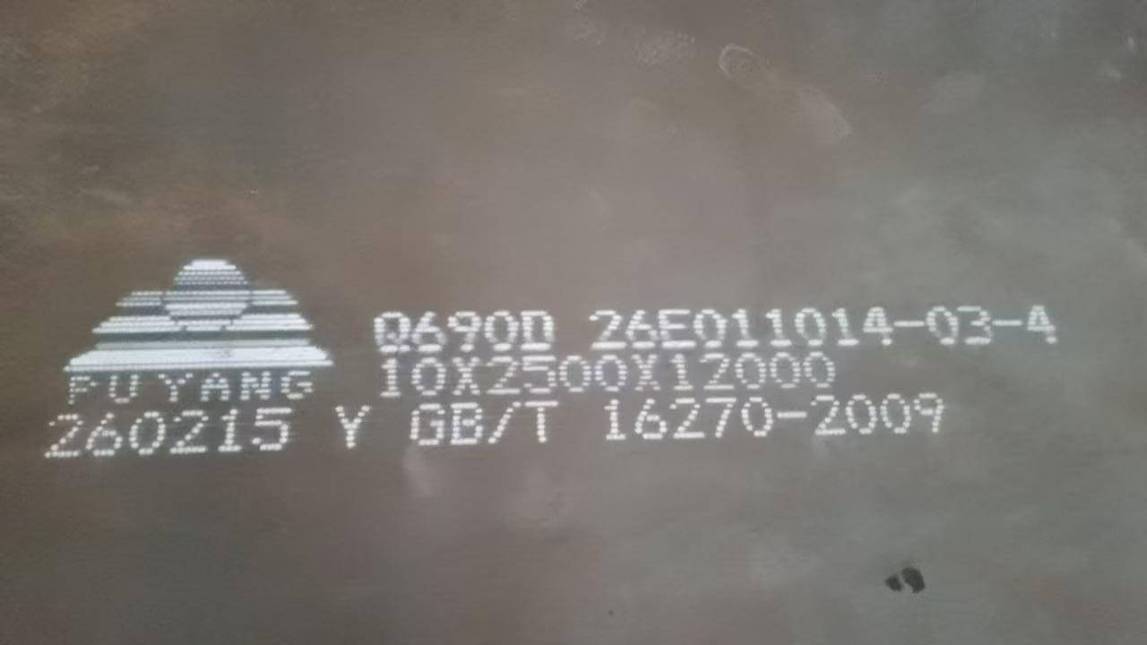Q690D 10mm.jpg