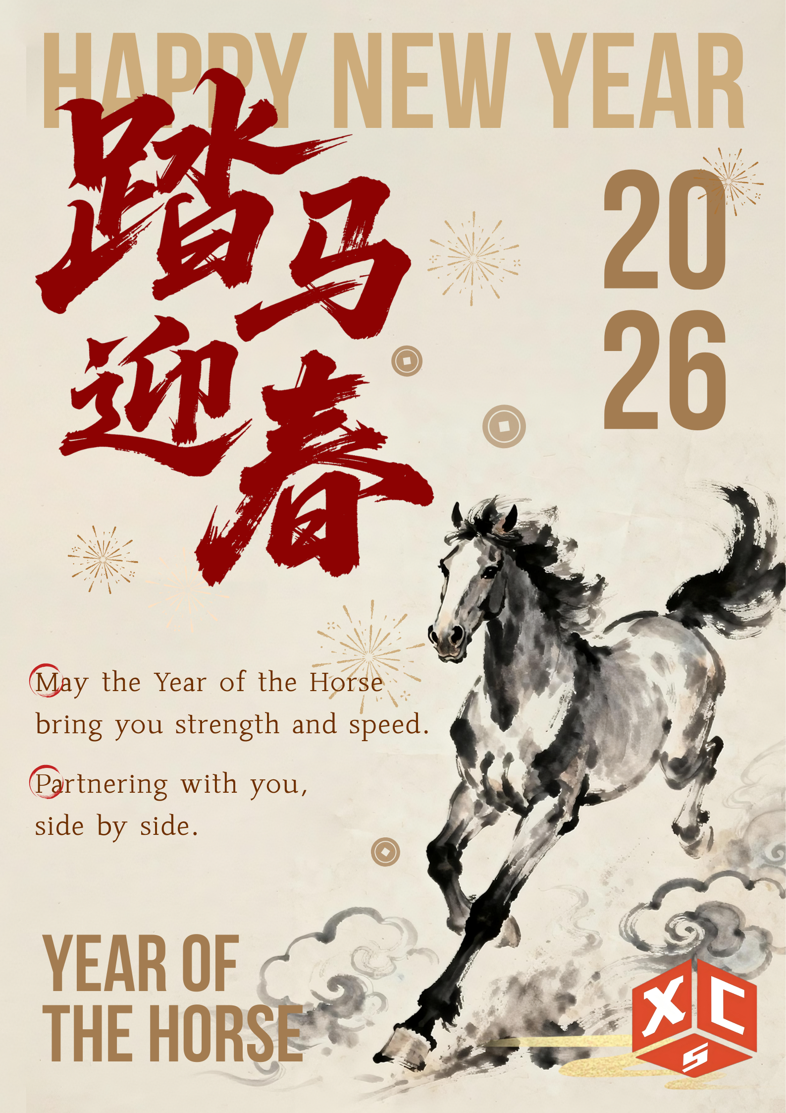 卡其红色中国风马年元旦新年快乐宣传海报（竖版）.png